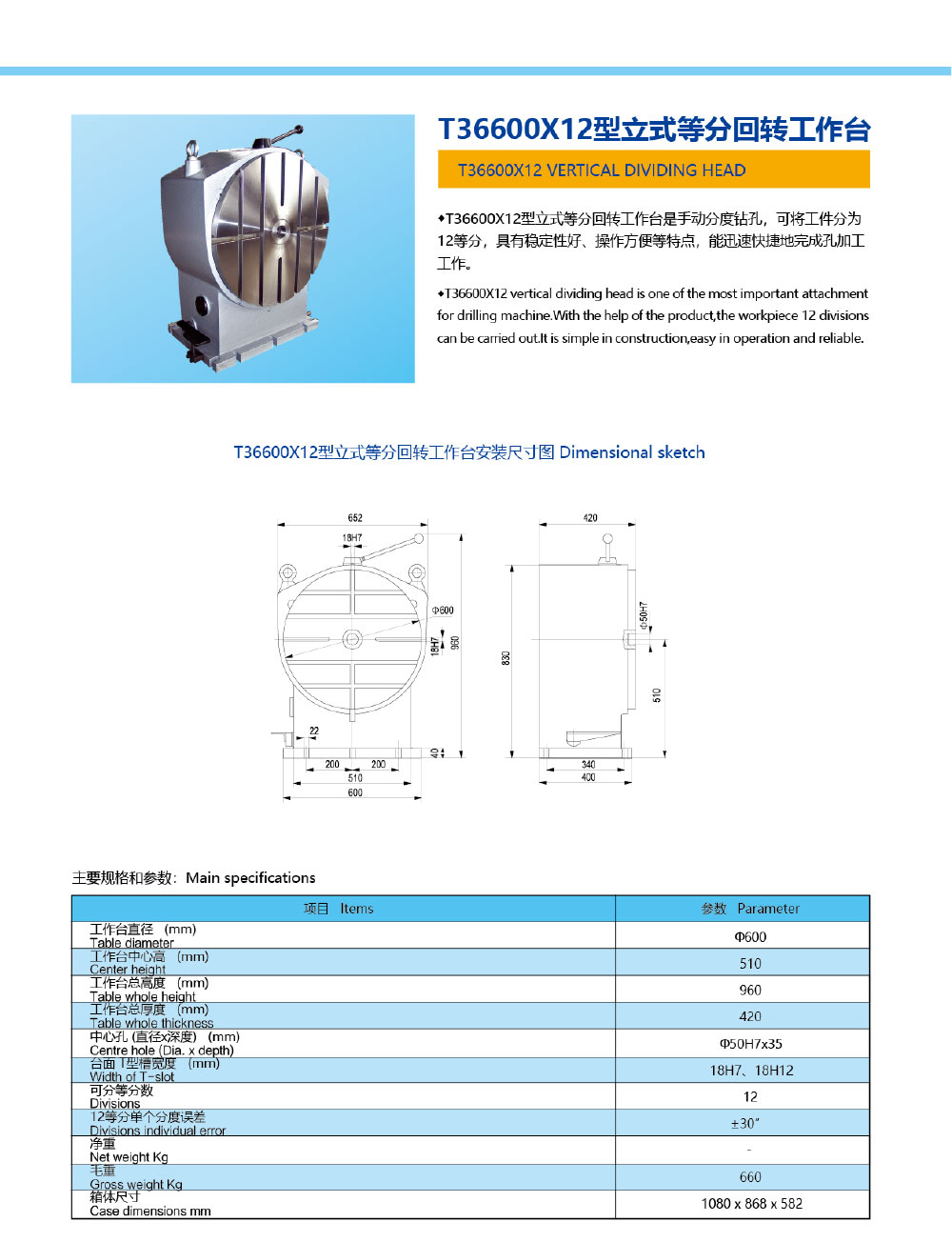 環(huán)球-機械樣本202012-14_02.jpg